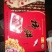无公害食品