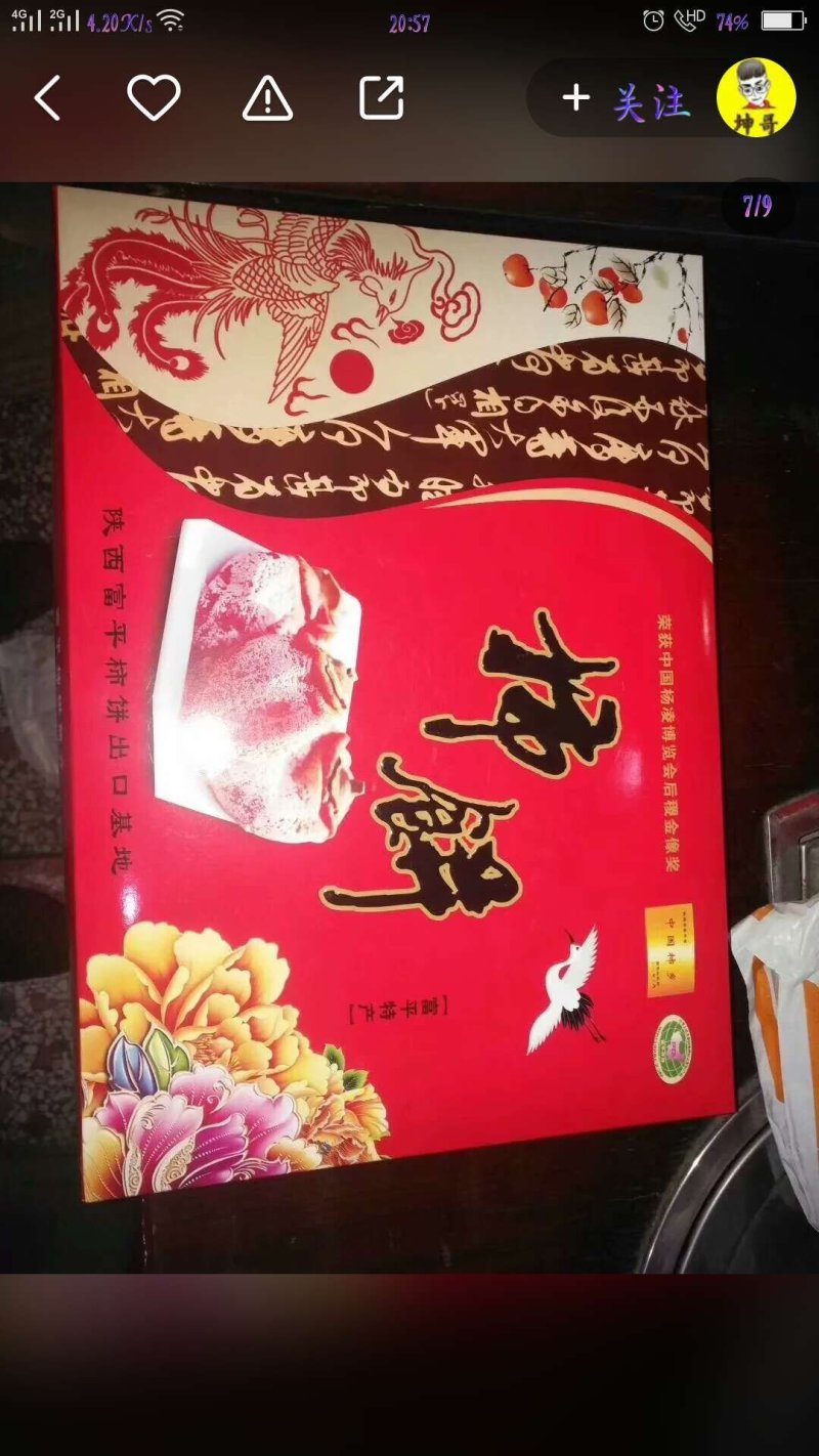 无公害食品