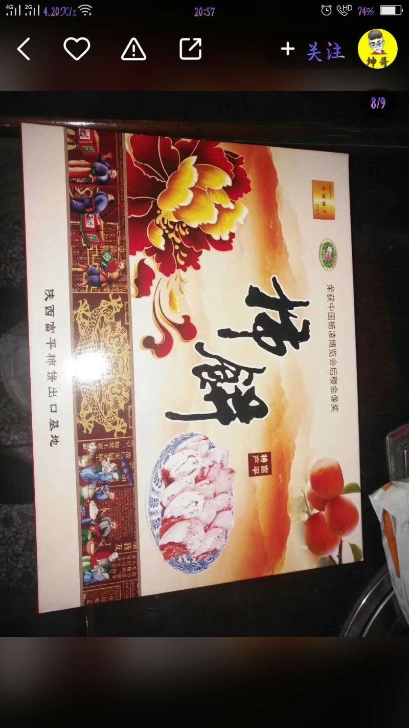 无公害食品
