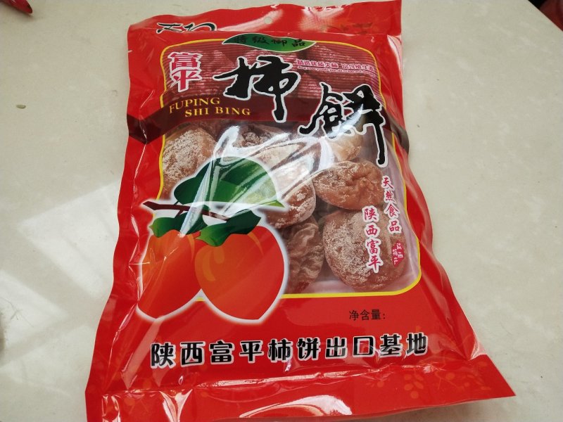 正宗富平吊柿饼，一斤一袋装，口感好，包邮
