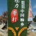陕西富平柿饼
