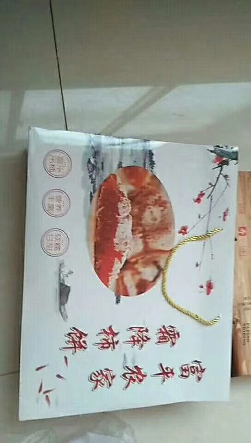 富平柿饼