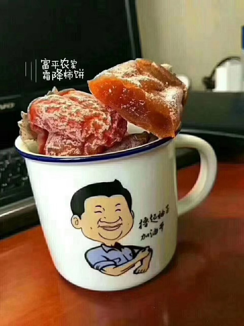 富平柿饼