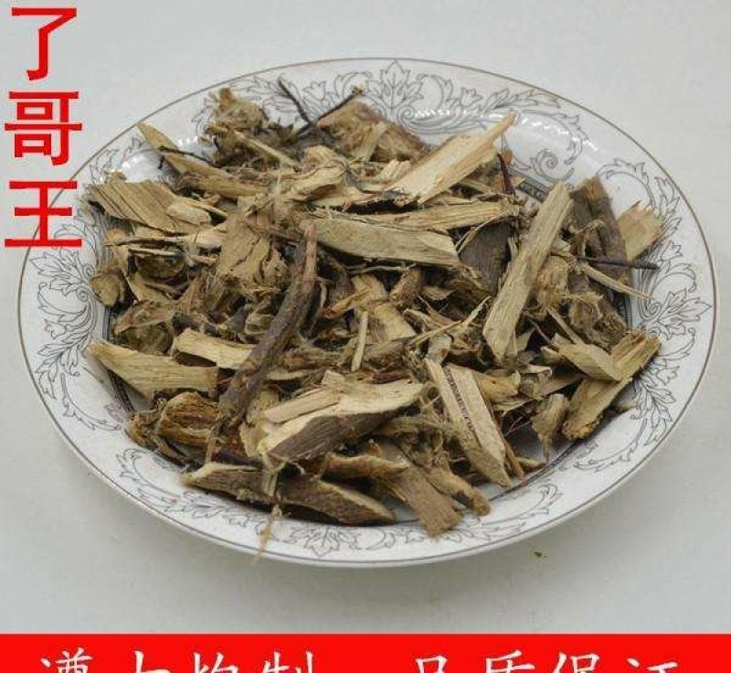 了哥王地棉根九信草地谷根
