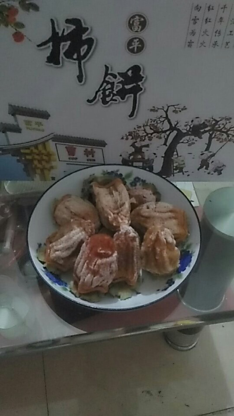 富平柿子饼