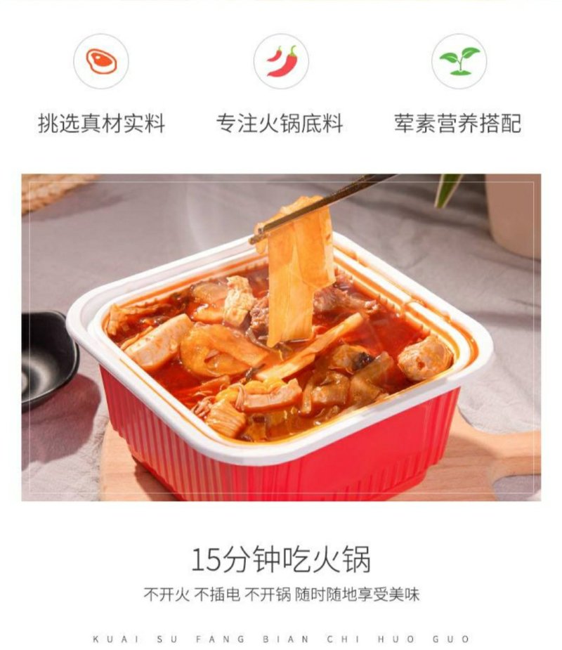卢司令懒人麻辣自煮火锅460克牛肉版