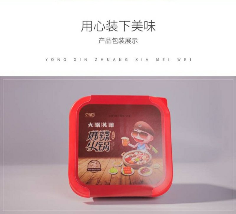 卢司令懒人麻辣自煮火锅460克牛肉版