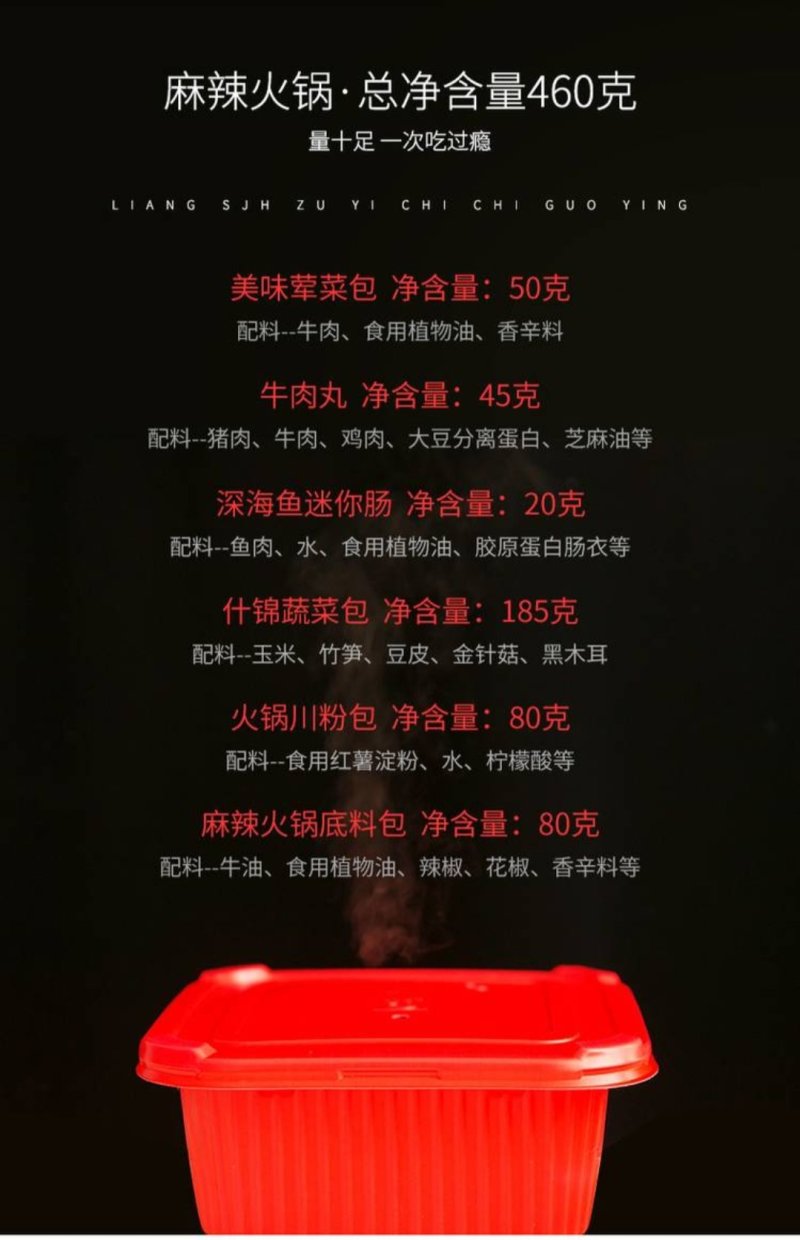 卢司令懒人麻辣自煮火锅460克牛肉版