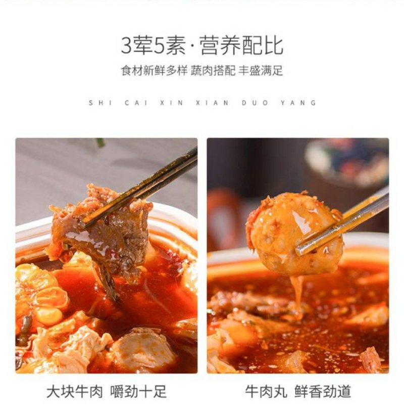 卢司令懒人麻辣自煮火锅460克牛肉版