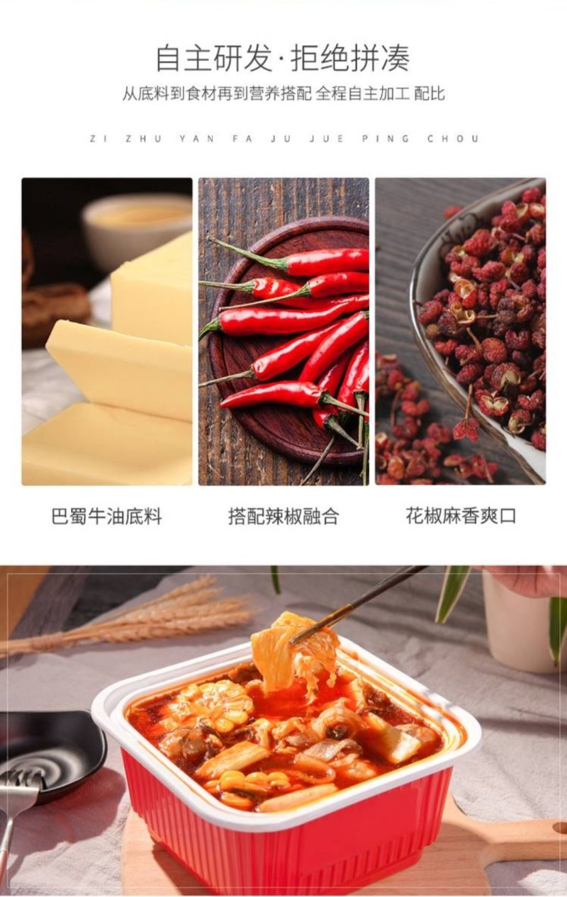 卢司令懒人麻辣自煮火锅460克牛肉版