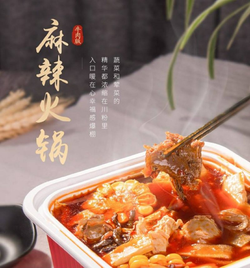 卢司令懒人麻辣自煮火锅460克牛肉版