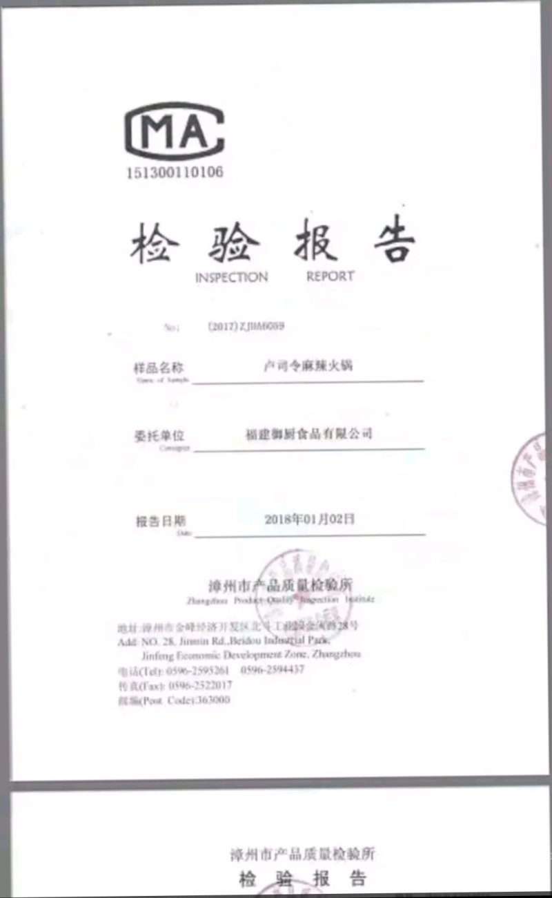 卢司令懒人麻辣自煮火锅460克牛肉版