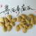 淘宝网搜索店铺：新货廊。葫芦种子150余种子支持淘宝和微