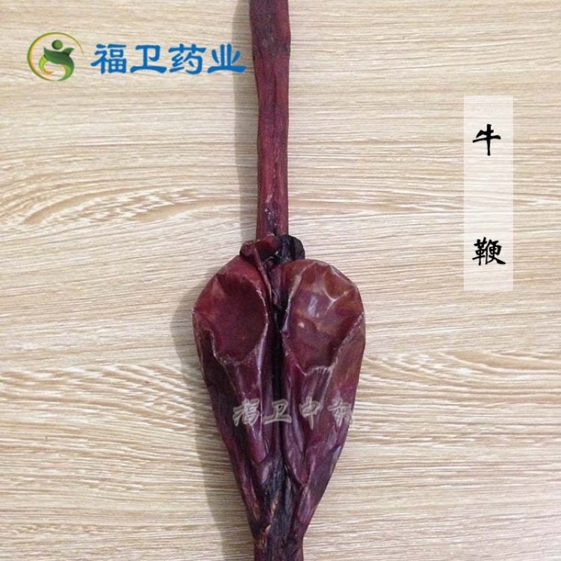 牛鞭