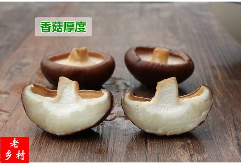 香菇干