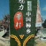 富平农家自产柿饼