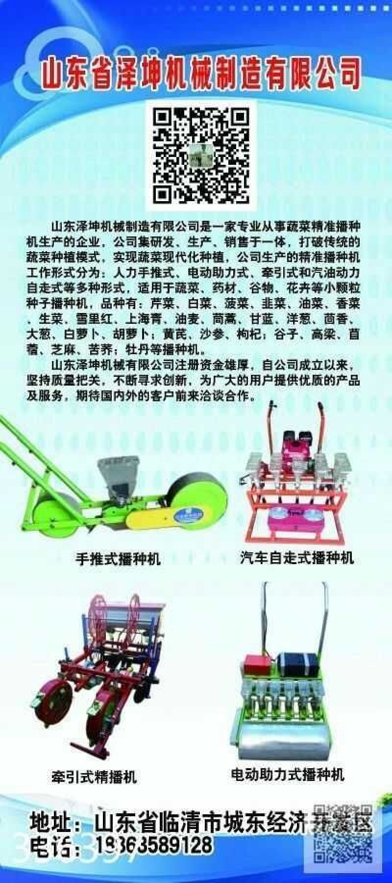 小粒种子播种机