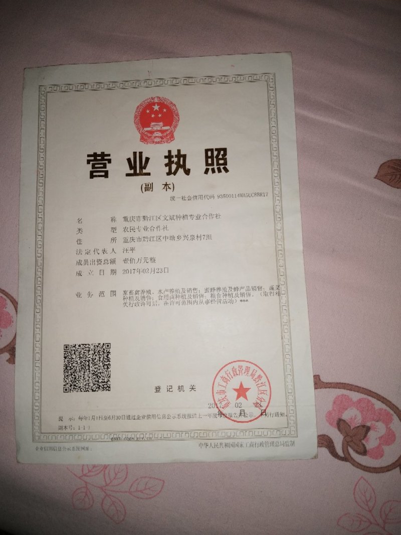 品名，草食蚕，地古牛，香脆可口