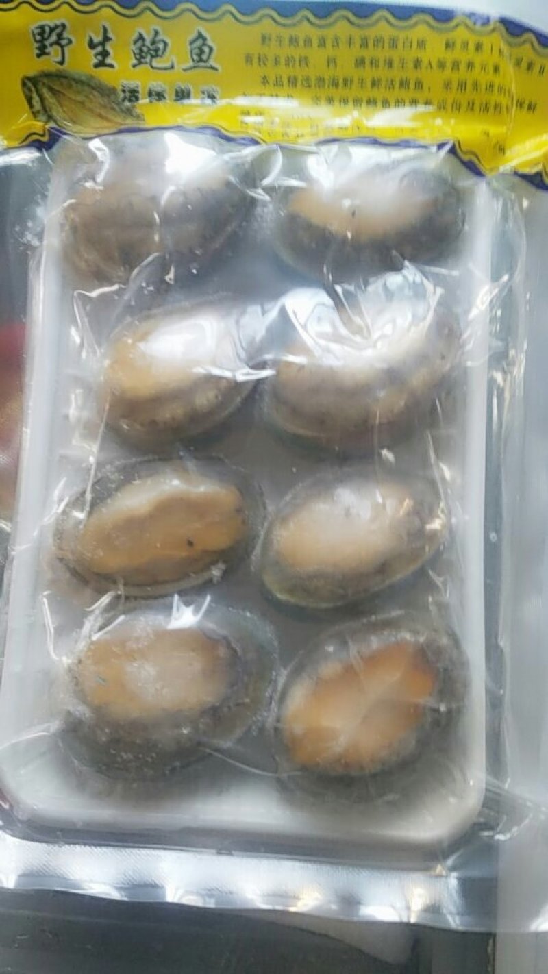 即时鲍鱼
