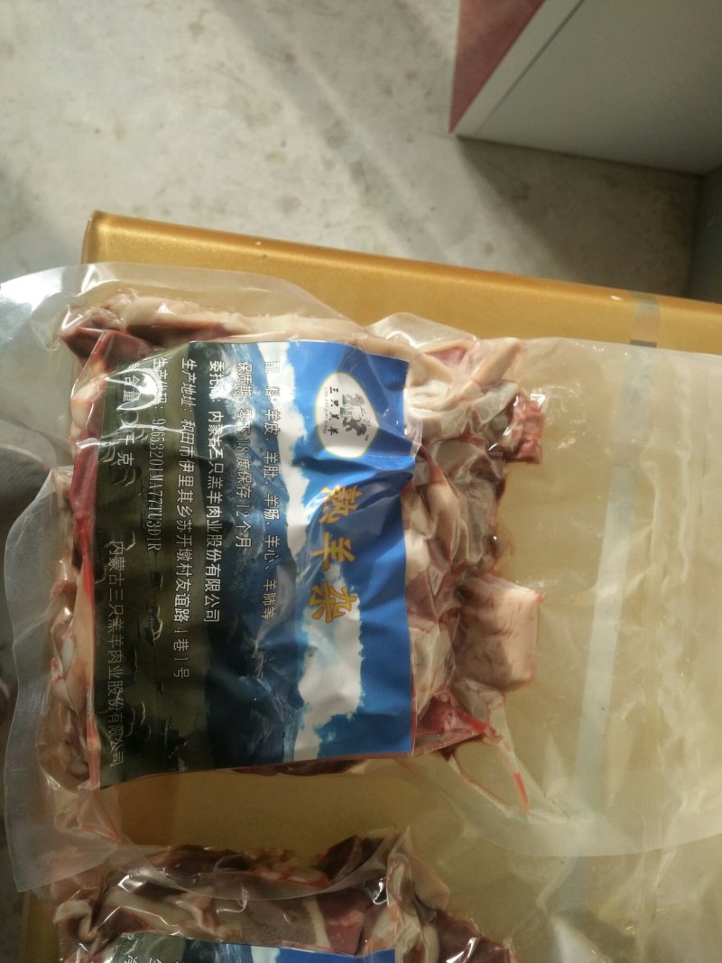 熟羊杂