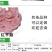 红平菇三级种栽培种