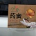 蜂蜜