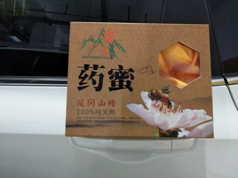 蜂蜜
