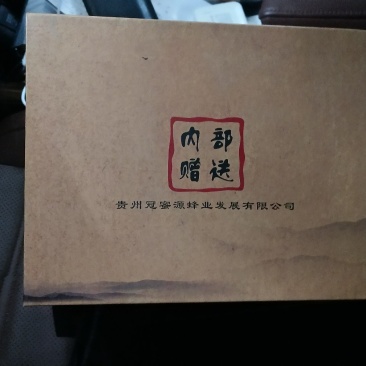 蜂蜜