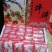 一级柿饼特级服务现货供应量大从优
