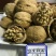 新疆阿克苏185纸皮核桃