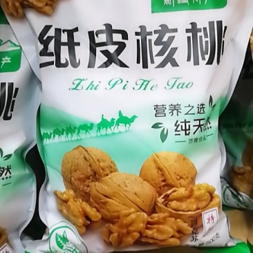 新疆阿克苏185纸皮核桃
