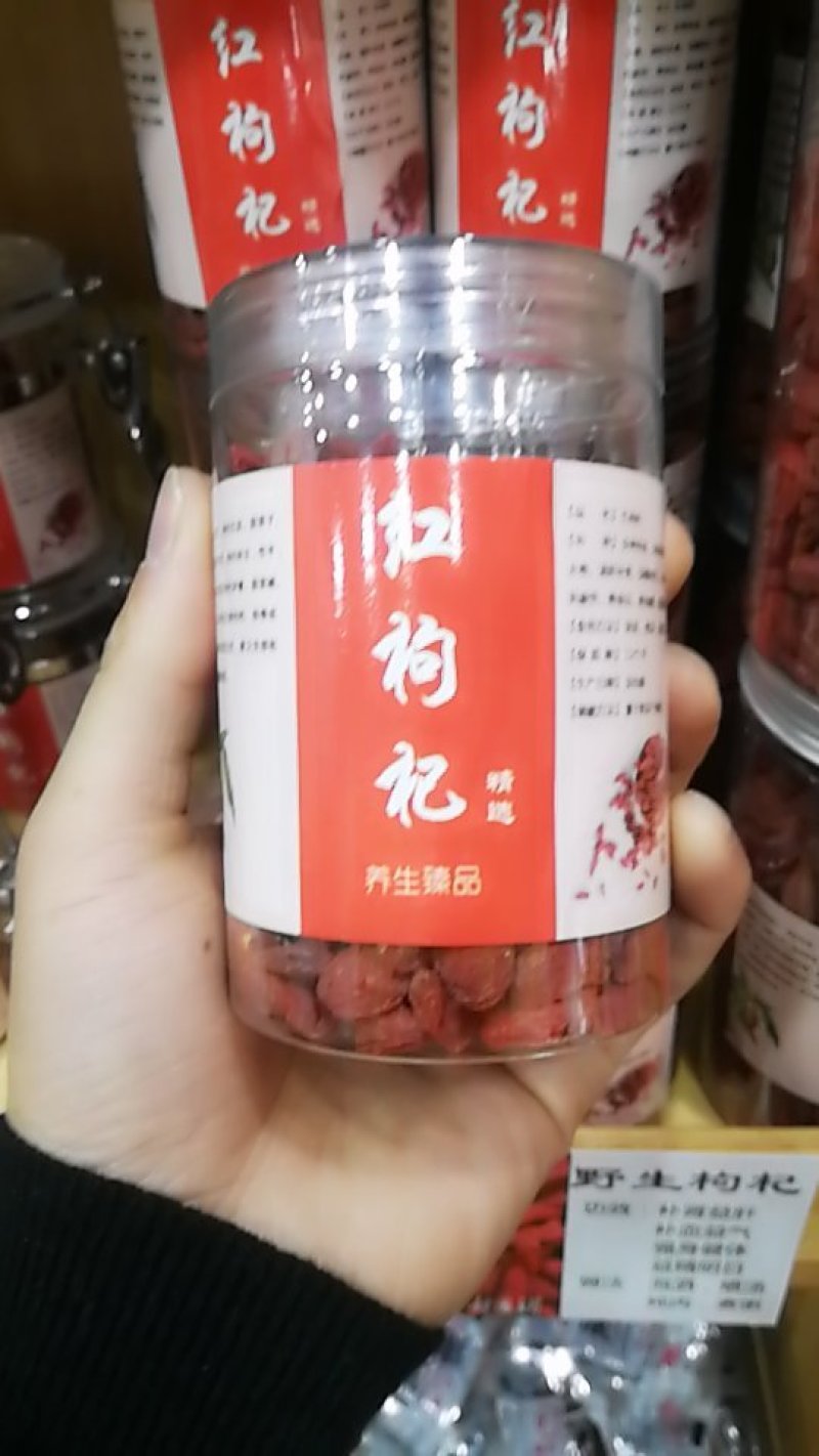 新疆精河枸杞