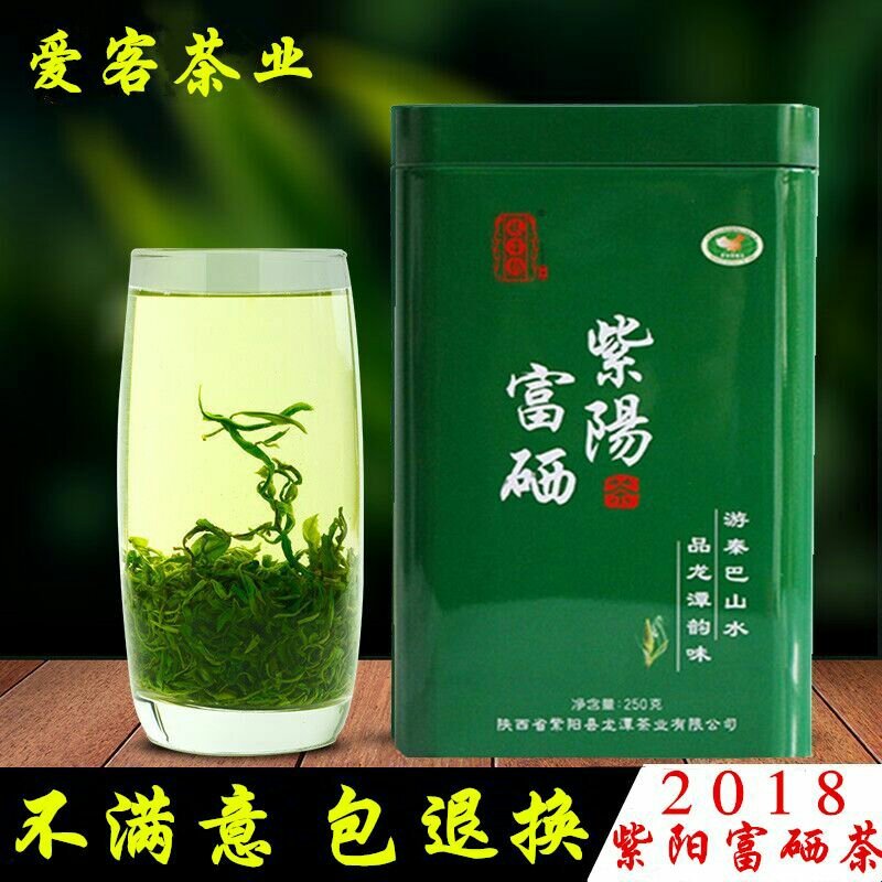 紫阳富硒茶