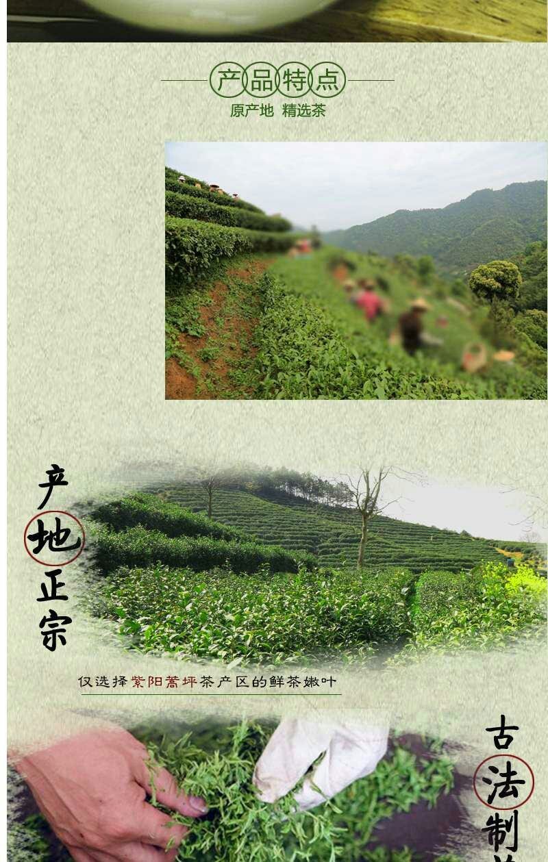 紫阳富硒茶