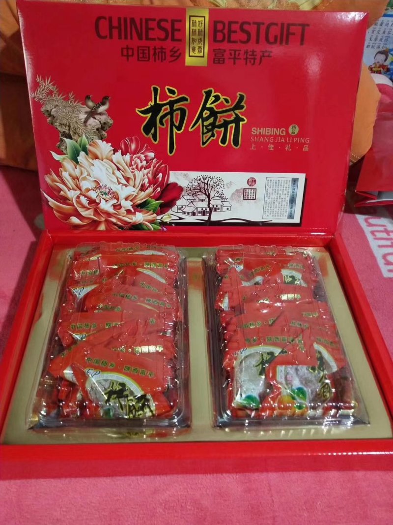 柿饼