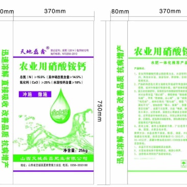 硝酸铵钙