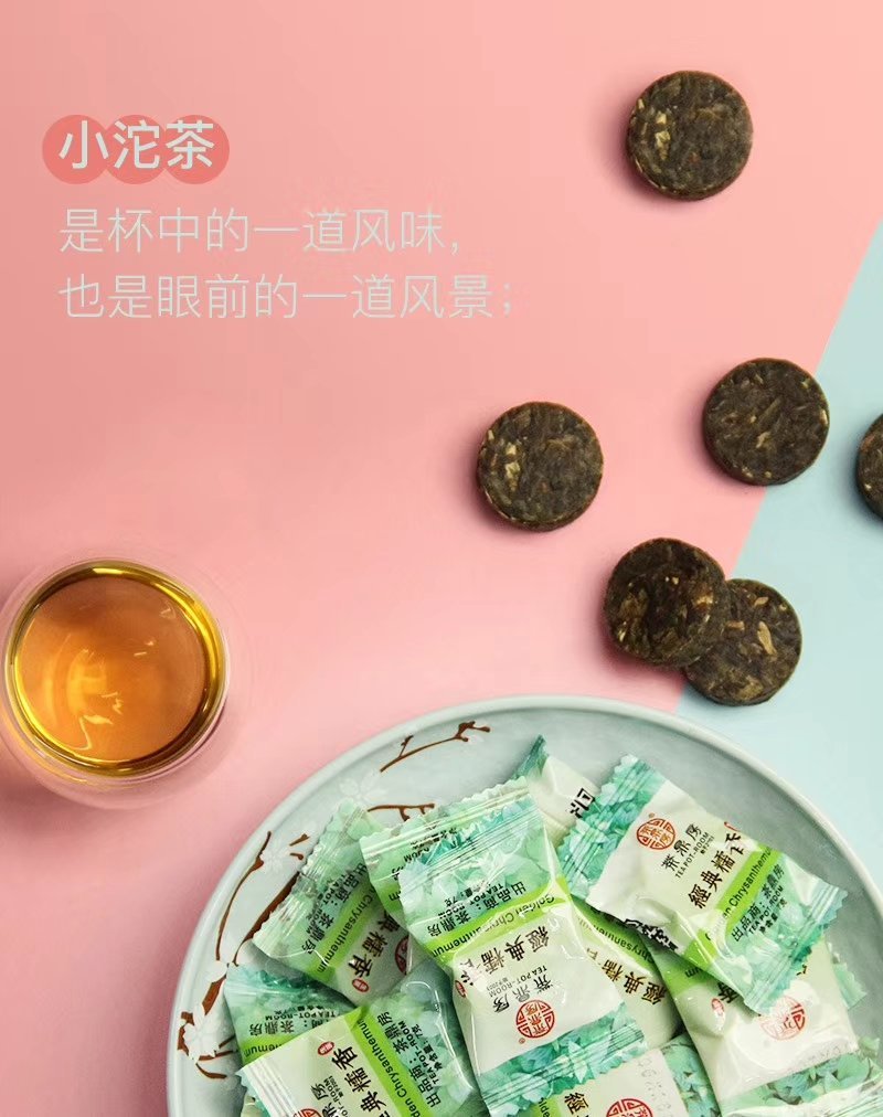 普洱茶