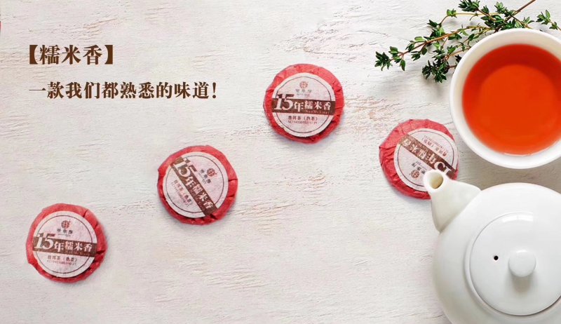 普洱茶