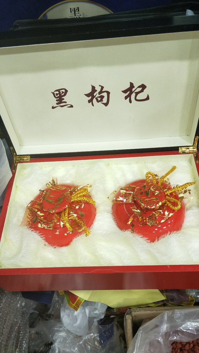 高档黑枸杞250克礼盒
