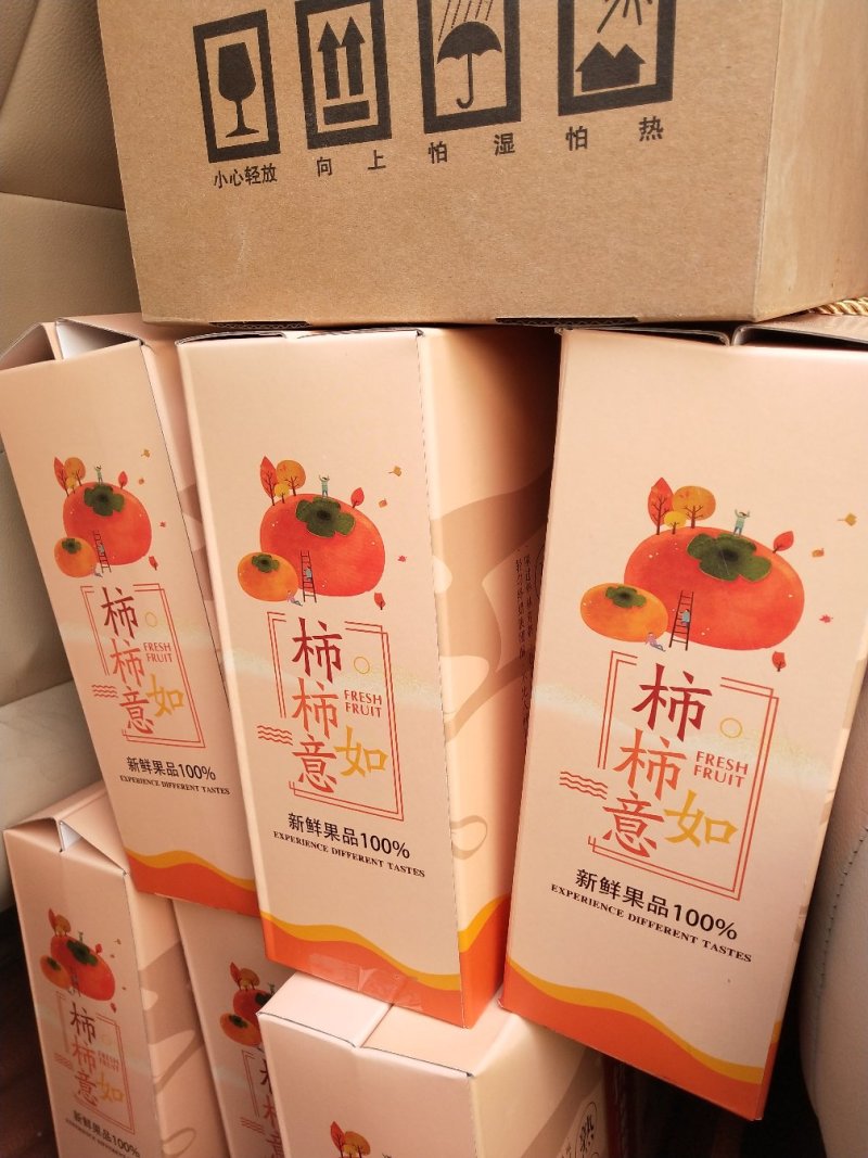 柿饼