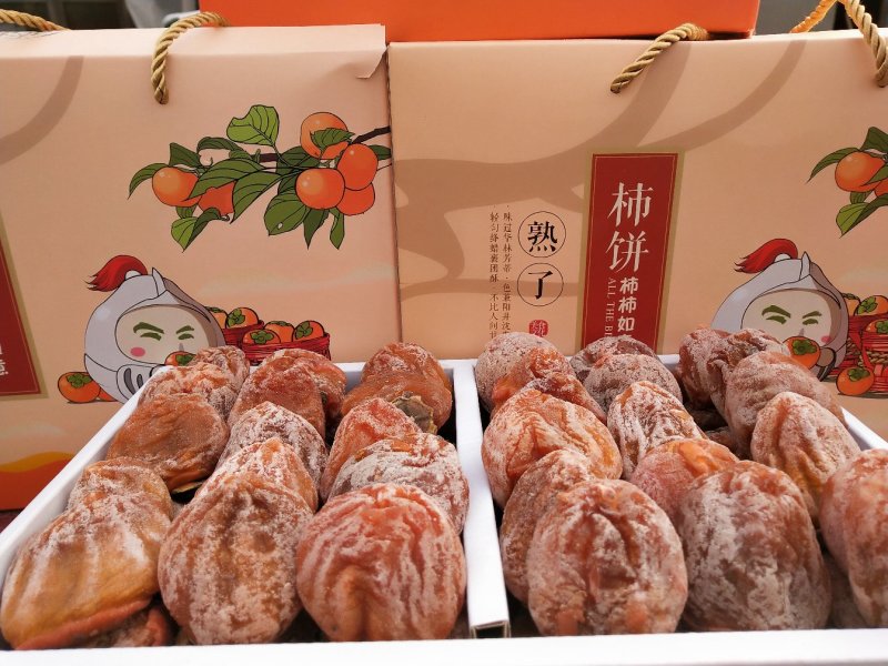 柿饼