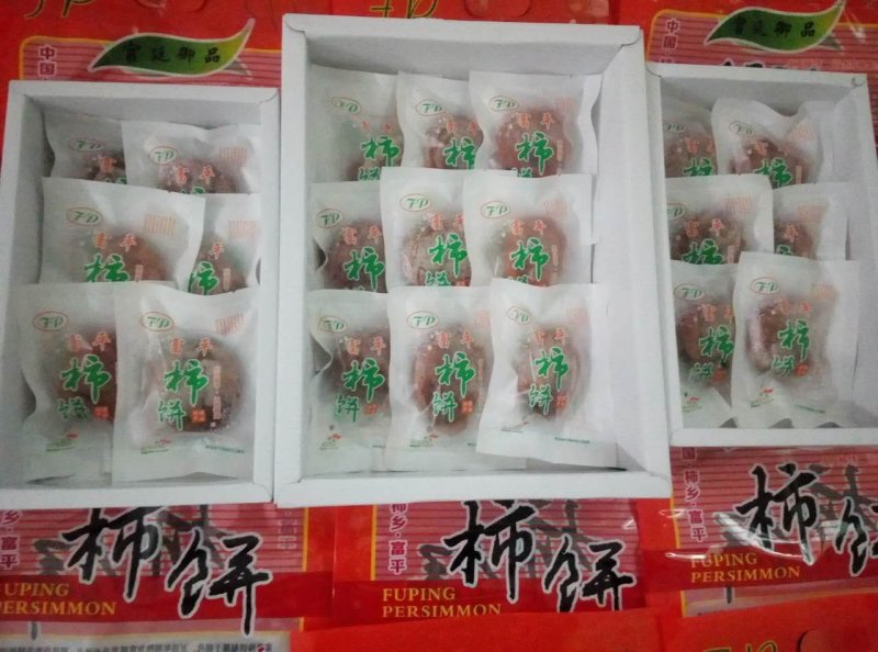 柿饼