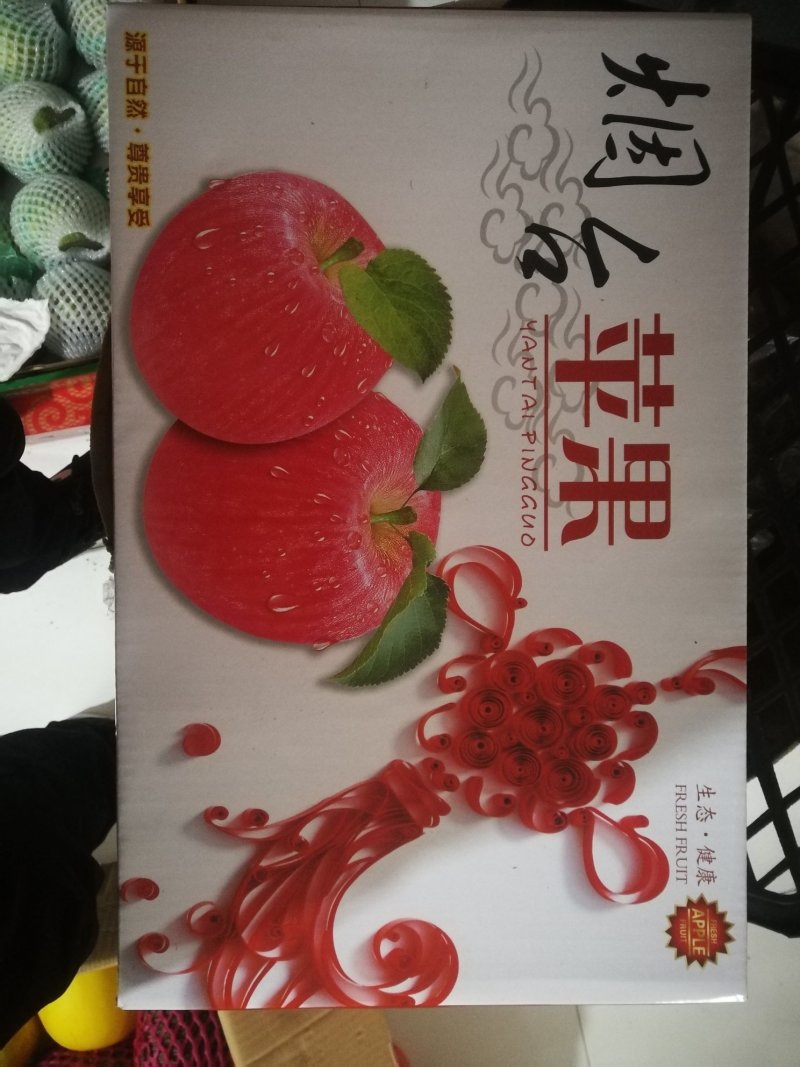 金帅苹果
