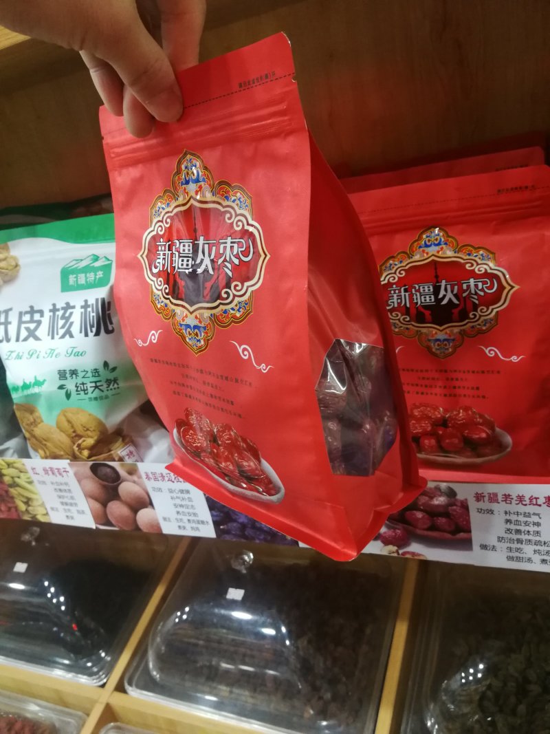 新疆若羌红枣一级