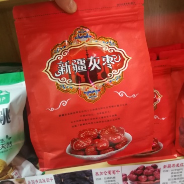 新疆若羌红枣特级