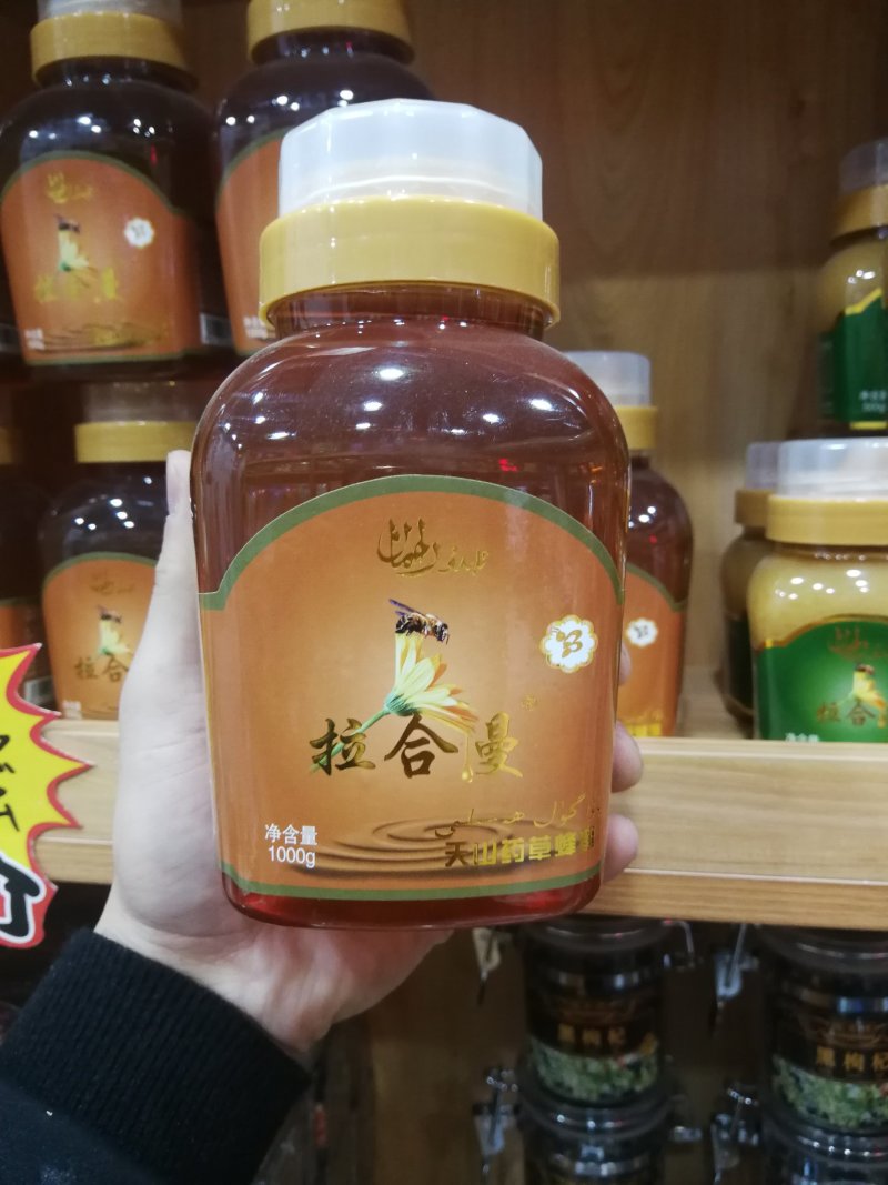 新疆天山药草蜜