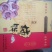 太行山特产:黑枣，柿饼，核桃，花椒