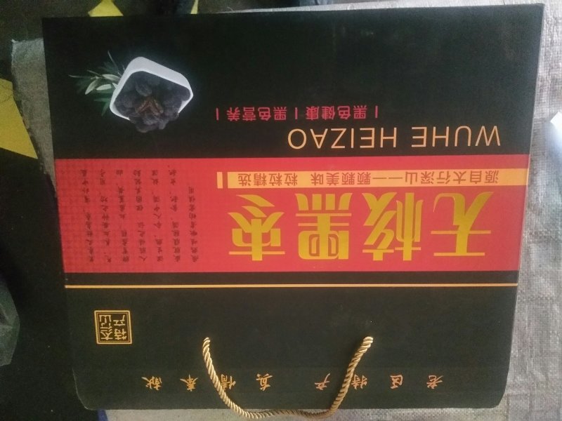 太行山特产:黑枣，柿饼，核桃，花椒