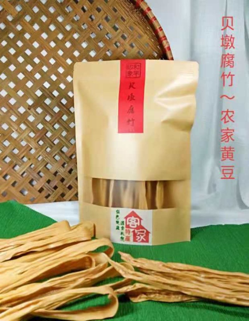 和平印象最美客家腐竹