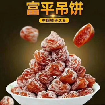 富平柿饼2018新品